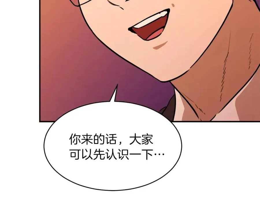 第37话 把酒喝了 第84页
