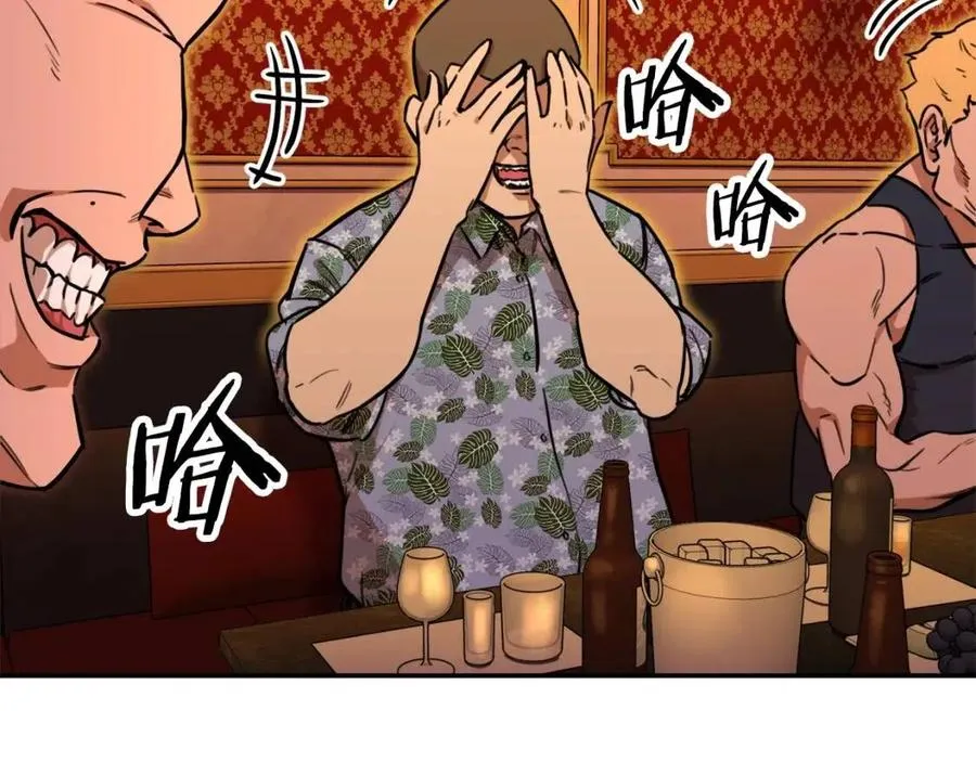 第37话 把酒喝了 第87页