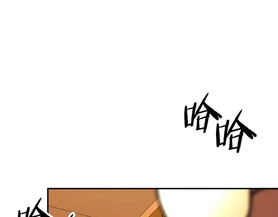 第37话 把酒喝了 第88页