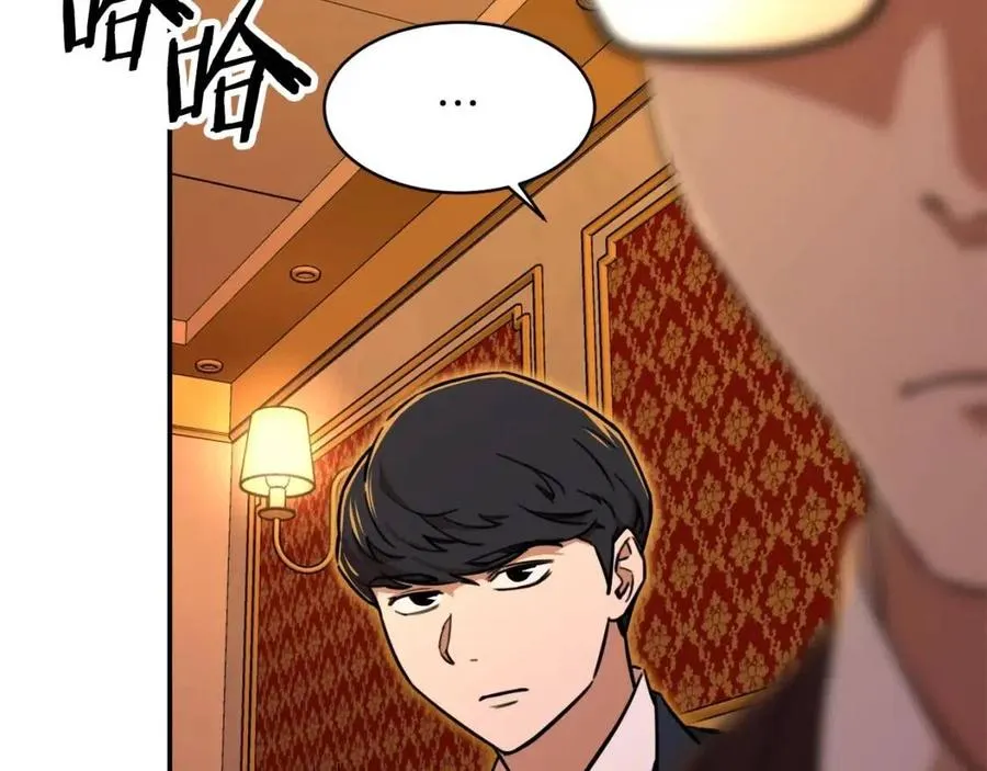 第37话 把酒喝了 第89页