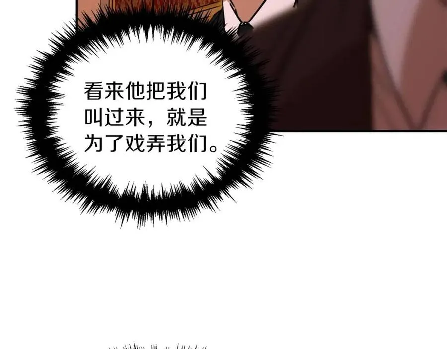 第37话 把酒喝了 第90页