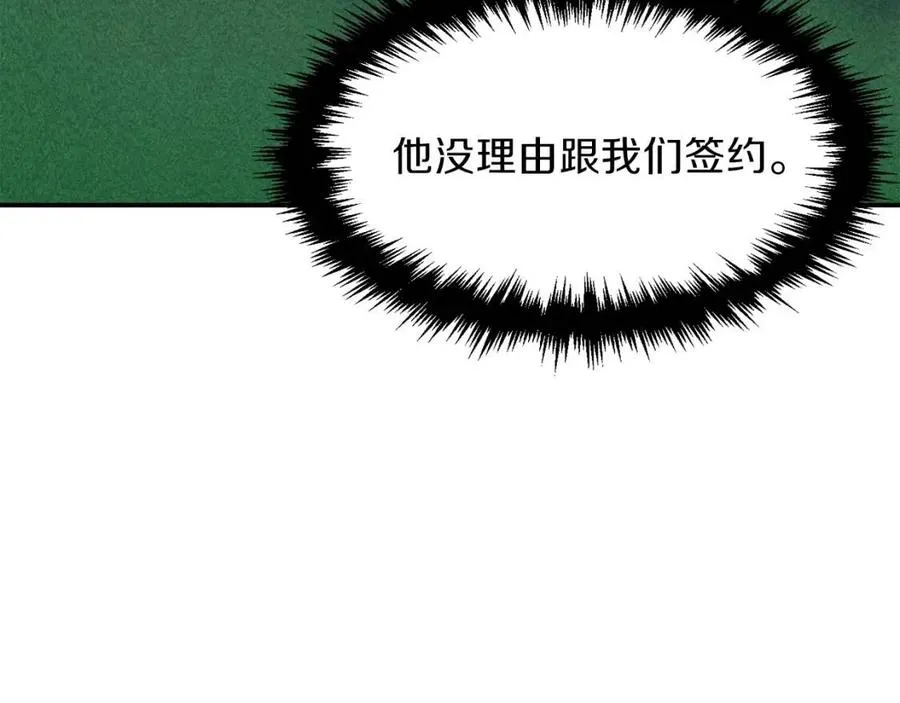 第37话 把酒喝了 第92页