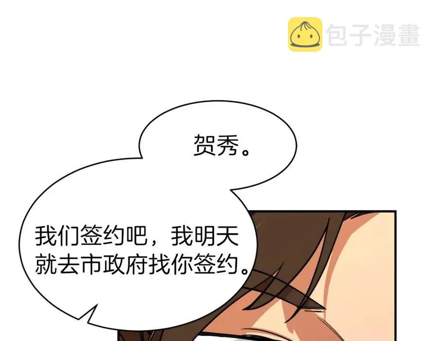 第37话 把酒喝了 第93页