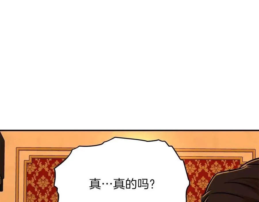 第37话 把酒喝了 第96页
