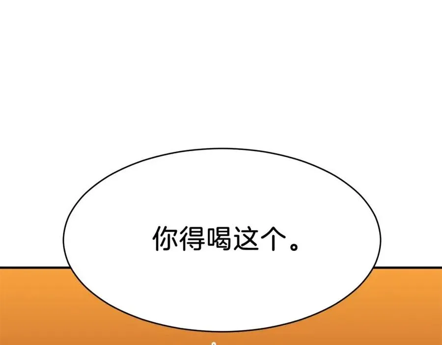 第37话 把酒喝了 第99页