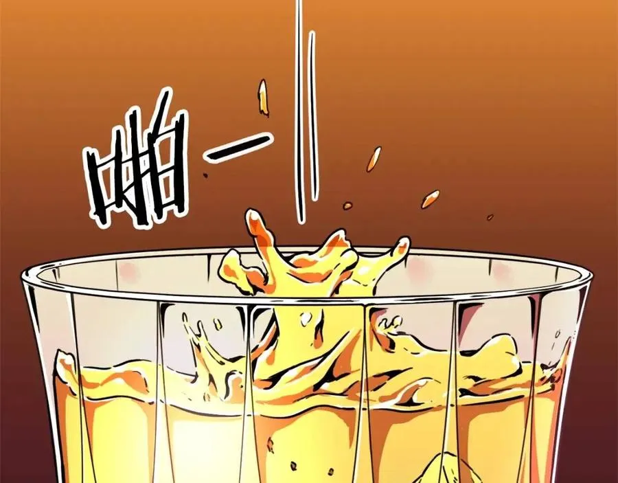 第37话 把酒喝了 第100页