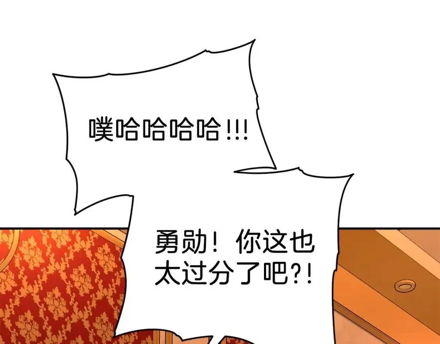 第37话 把酒喝了 第102页