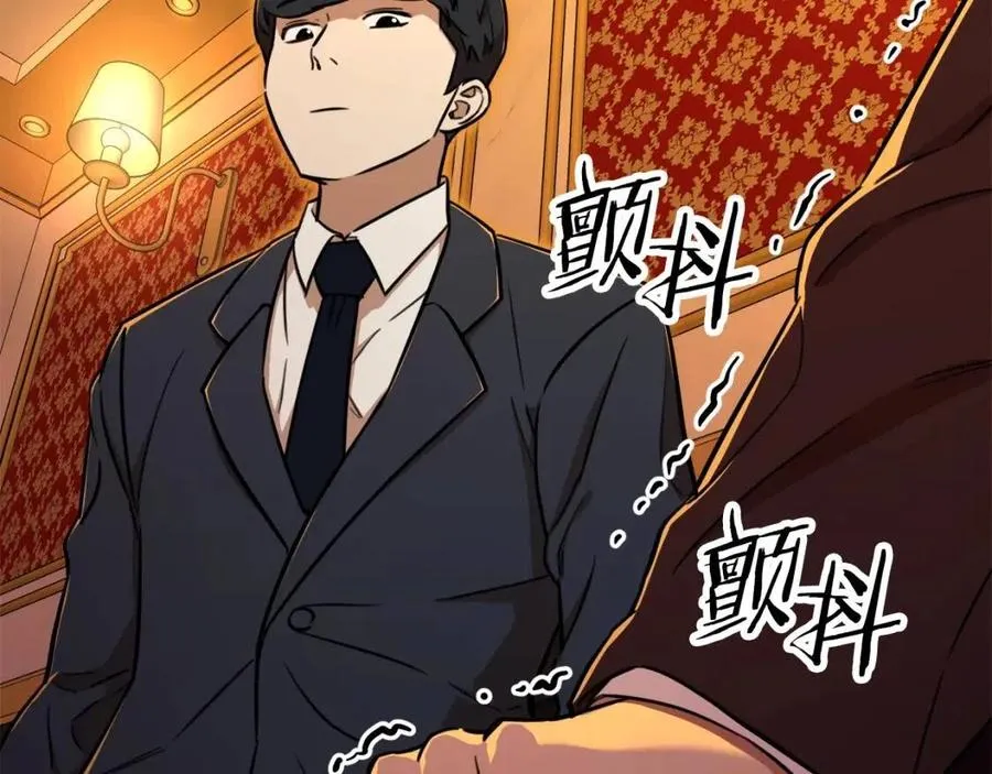 第37话 把酒喝了 第110页