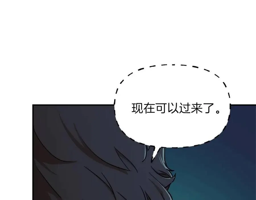 第37话 把酒喝了 第112页