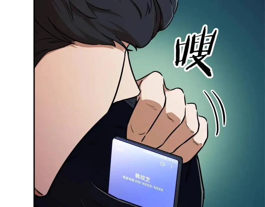 第37话 把酒喝了 第113页