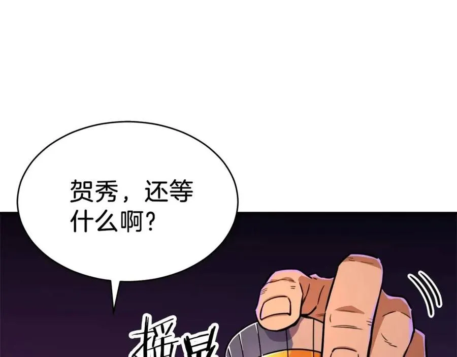 第37话 把酒喝了 第115页
