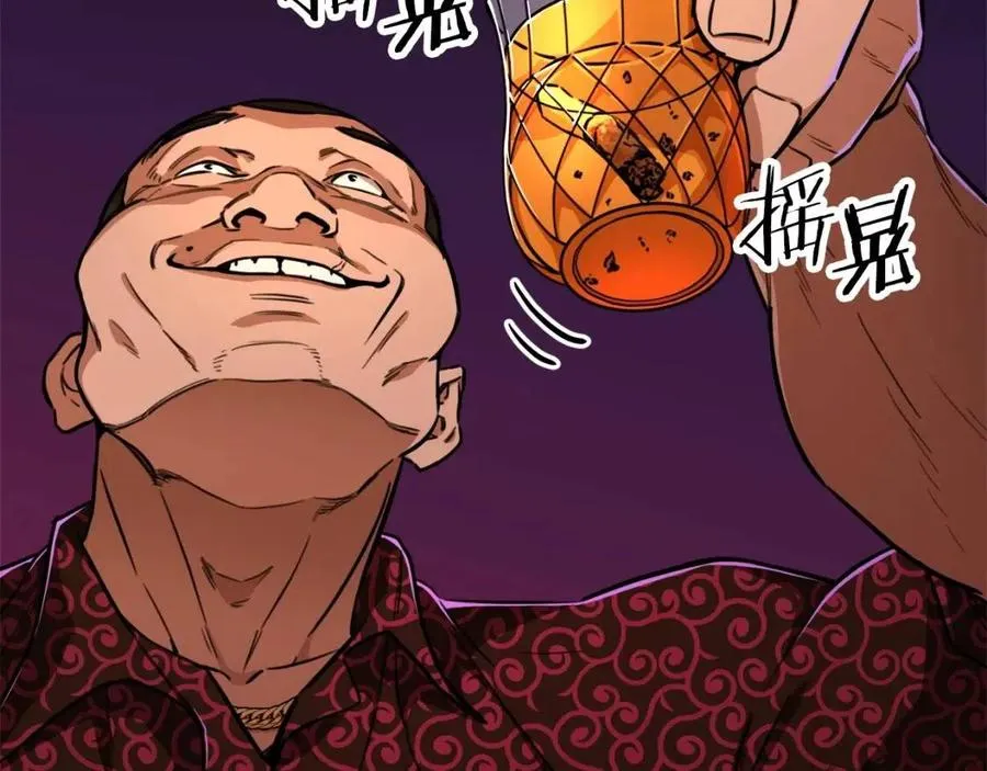 第37话 把酒喝了 第116页
