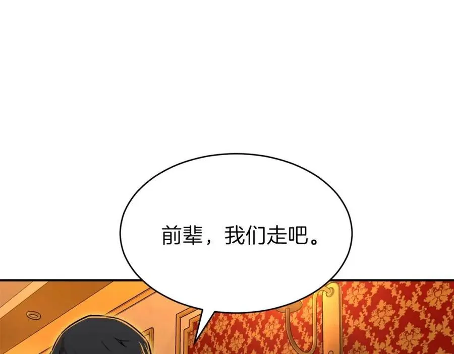 第37话 把酒喝了 第118页
