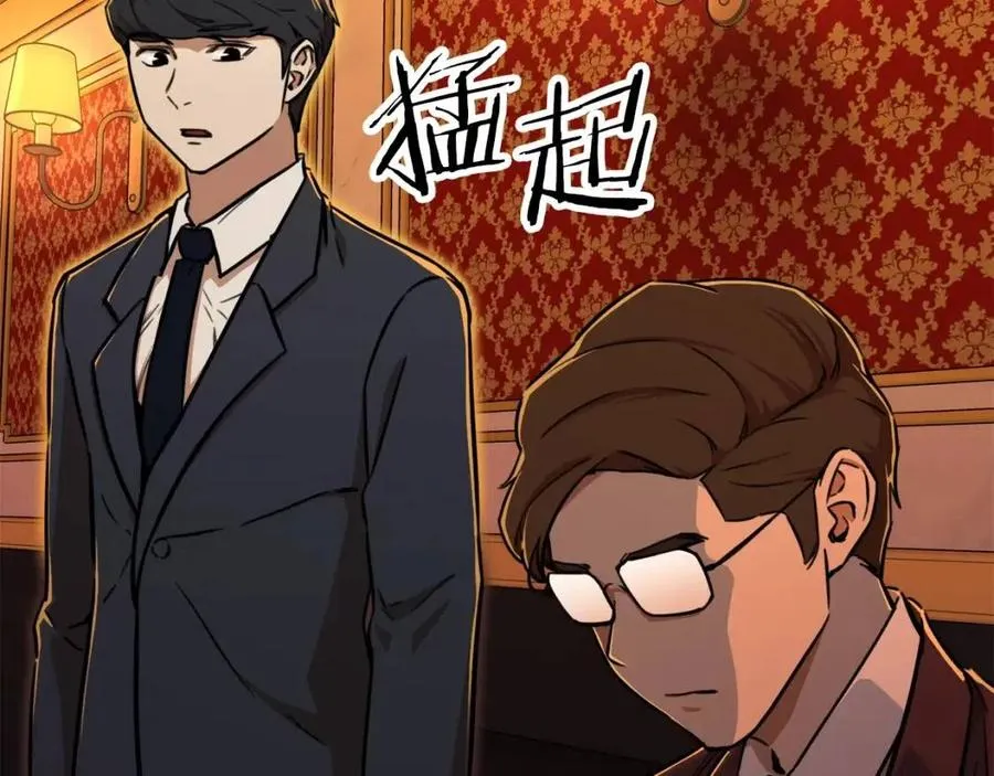 第37话 把酒喝了 第119页