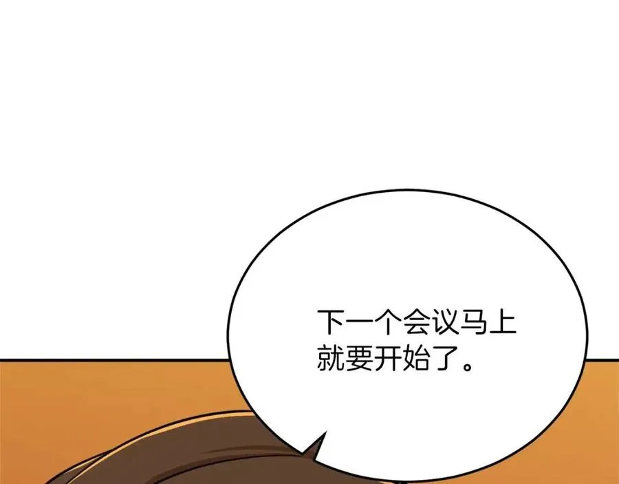 第37话 把酒喝了 第122页