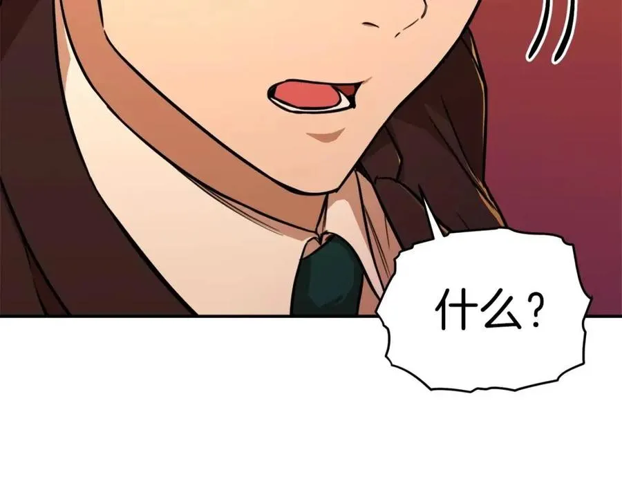 第37话 把酒喝了 第124页
