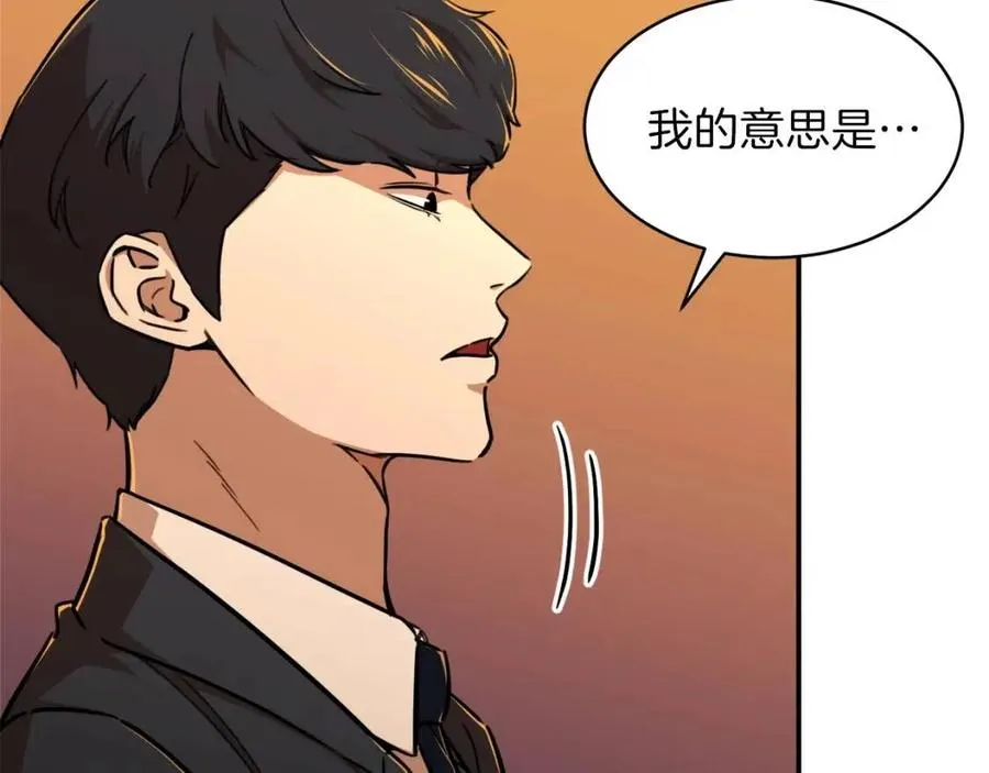 第37话 把酒喝了 第126页