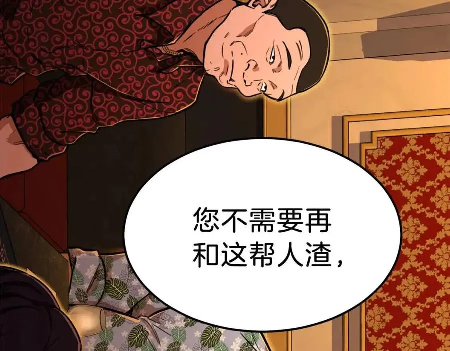 第37话 把酒喝了 第129页