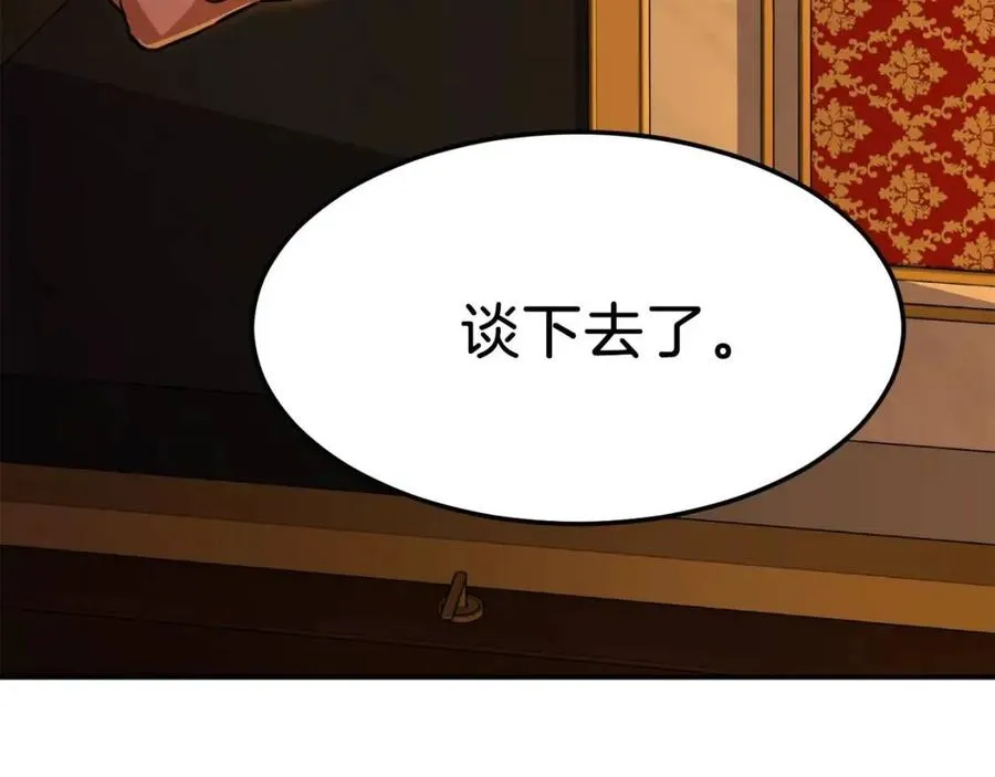 第37话 把酒喝了 第132页