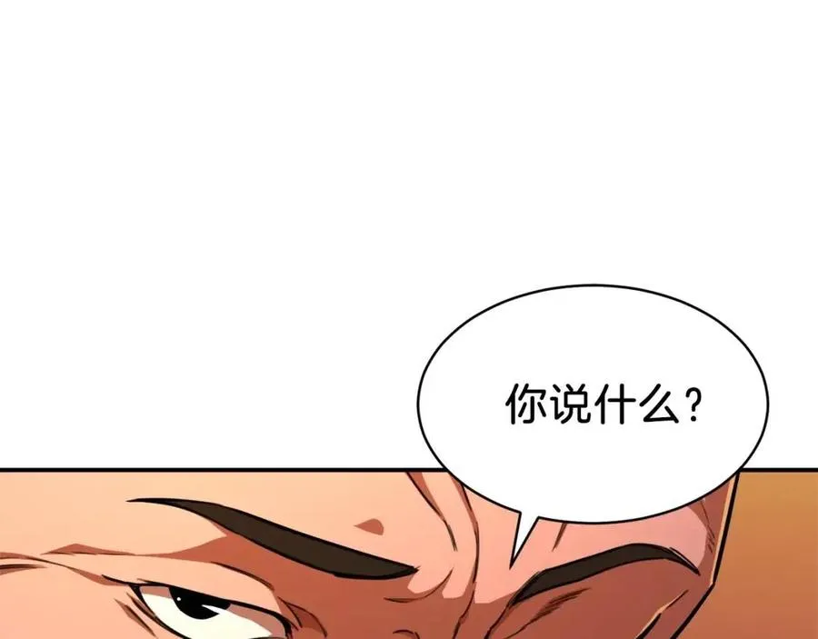 第37话 把酒喝了 第134页