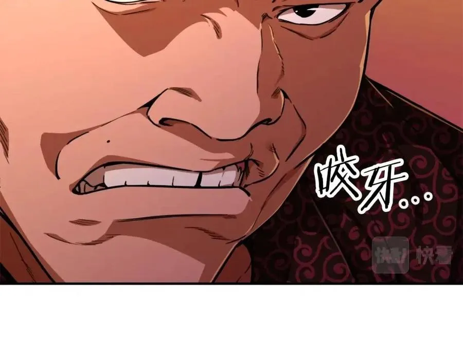 第37话 把酒喝了 第135页