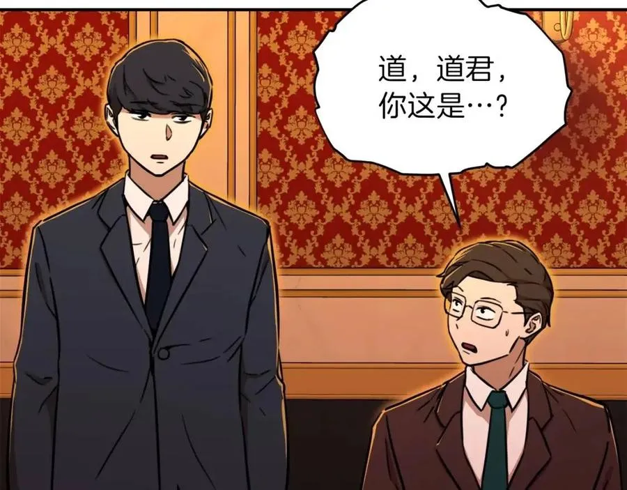 第37话 把酒喝了 第137页