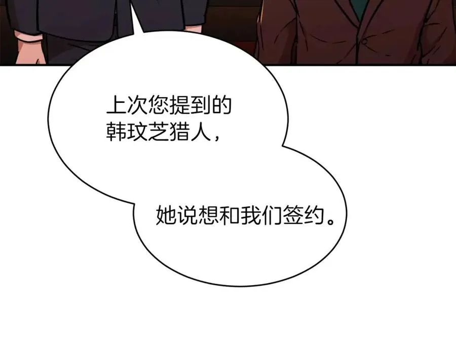 第37话 把酒喝了 第138页