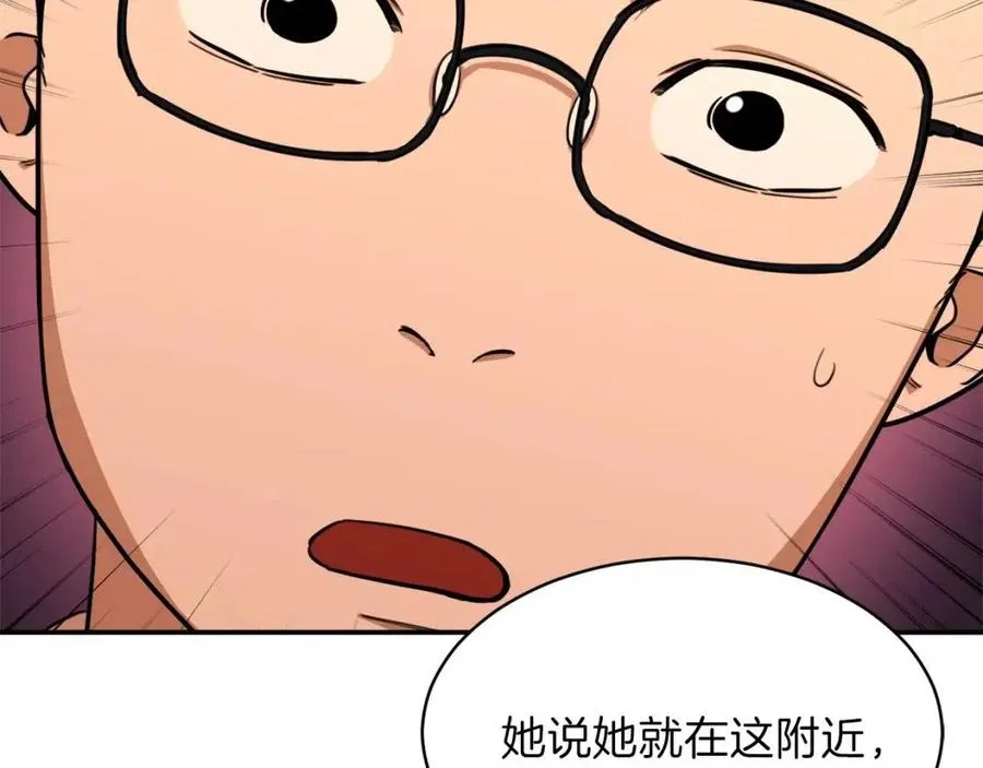 第37话 把酒喝了 第140页