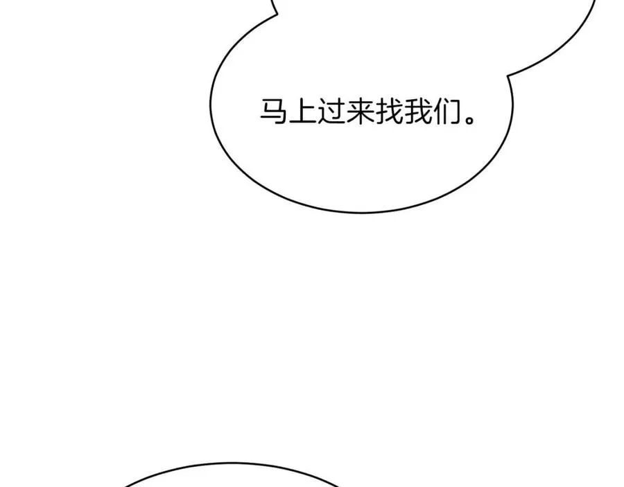 第37话 把酒喝了 第141页