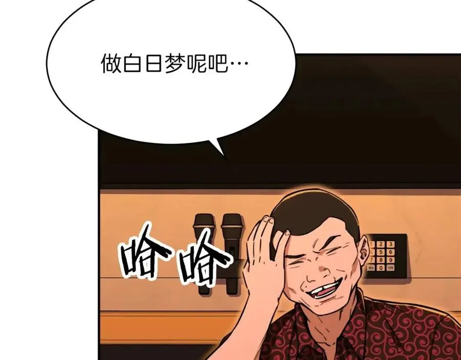 第37话 把酒喝了 第142页