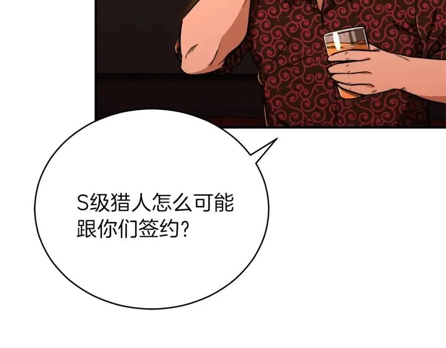第37话 把酒喝了 第143页