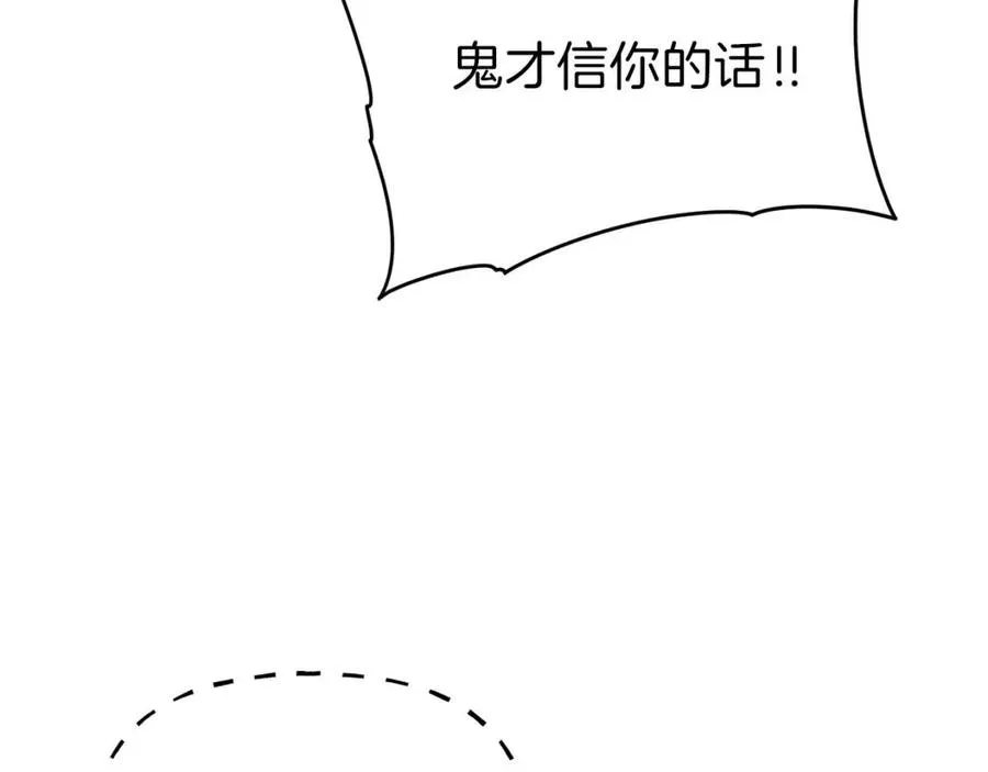第37话 把酒喝了 第147页