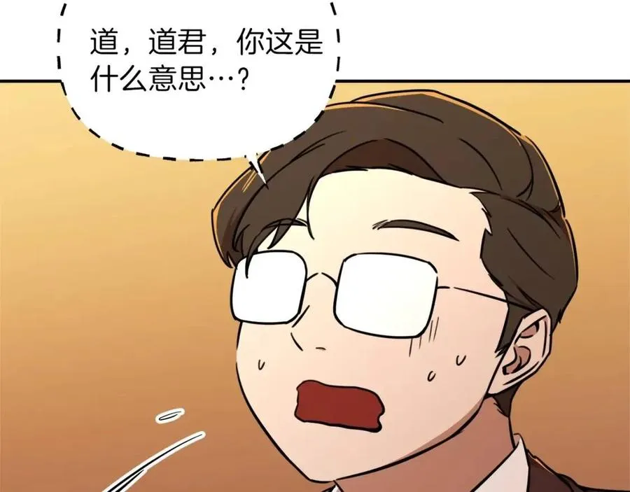 第37话 把酒喝了 第148页