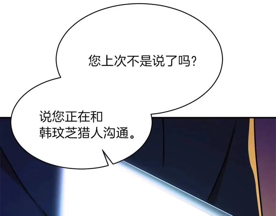 第37话 把酒喝了 第150页