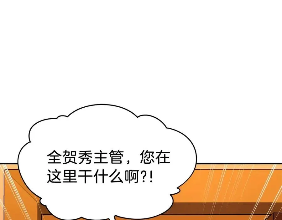 第37话 把酒喝了 第155页