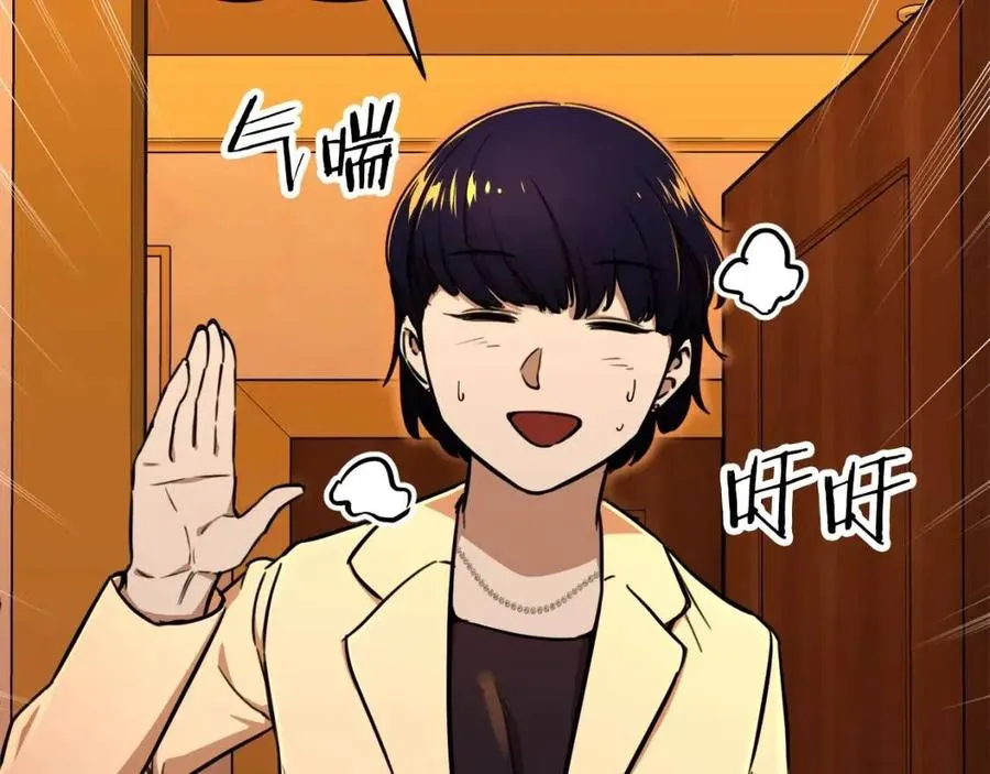 第37话 把酒喝了 第156页