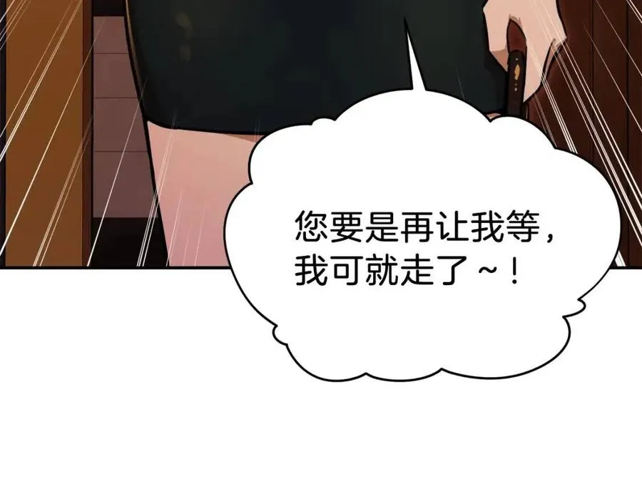 第37话 把酒喝了 第158页