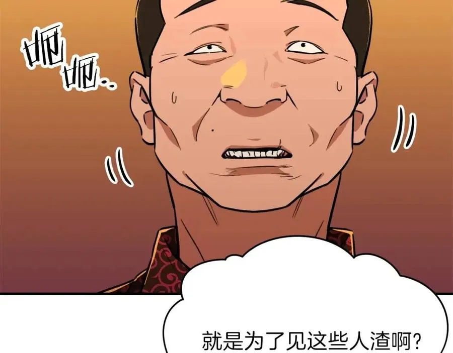 第37话 把酒喝了 第160页