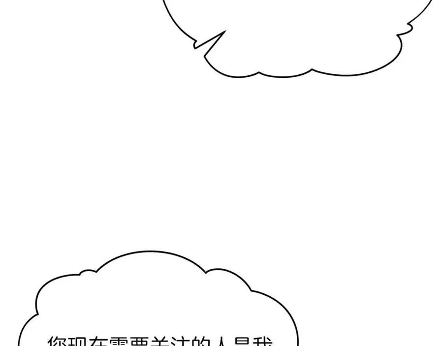 第37话 把酒喝了 第161页
