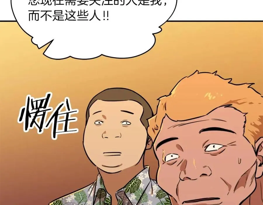 第37话 把酒喝了 第162页