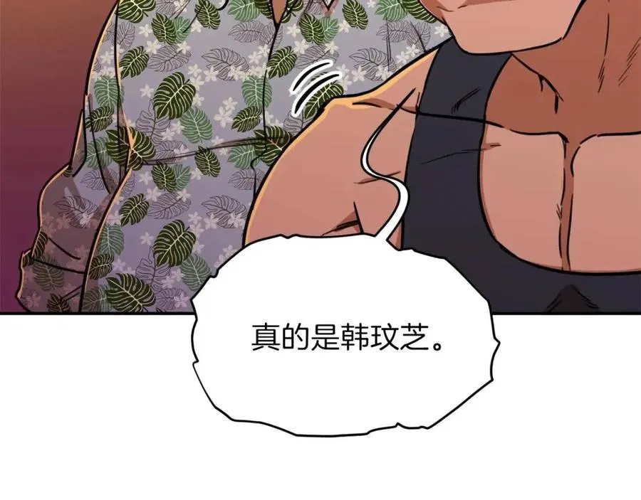第37话 把酒喝了 第163页