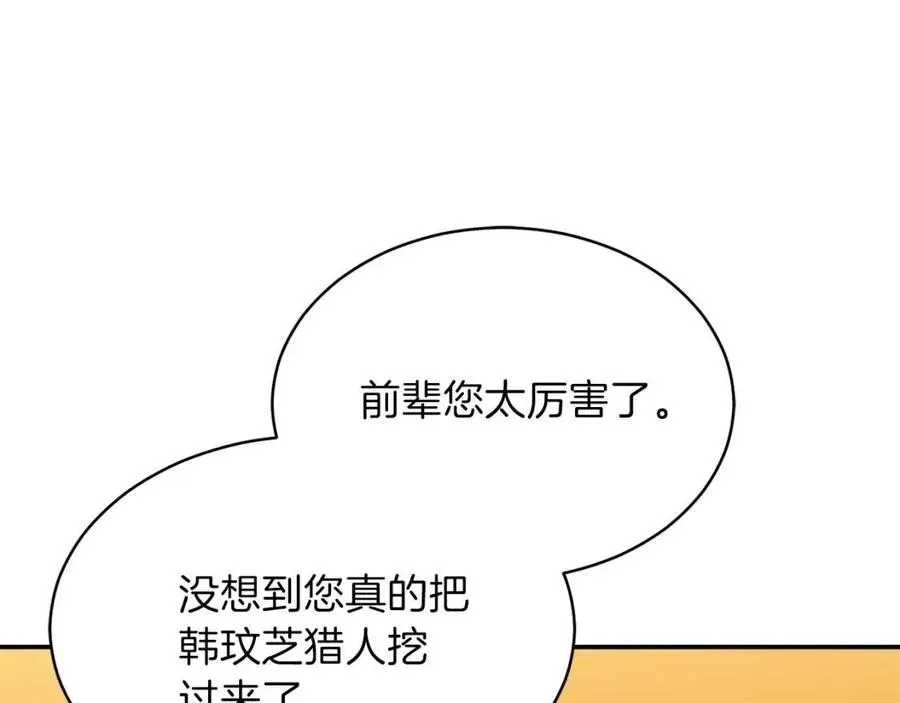 第37话 把酒喝了 第164页