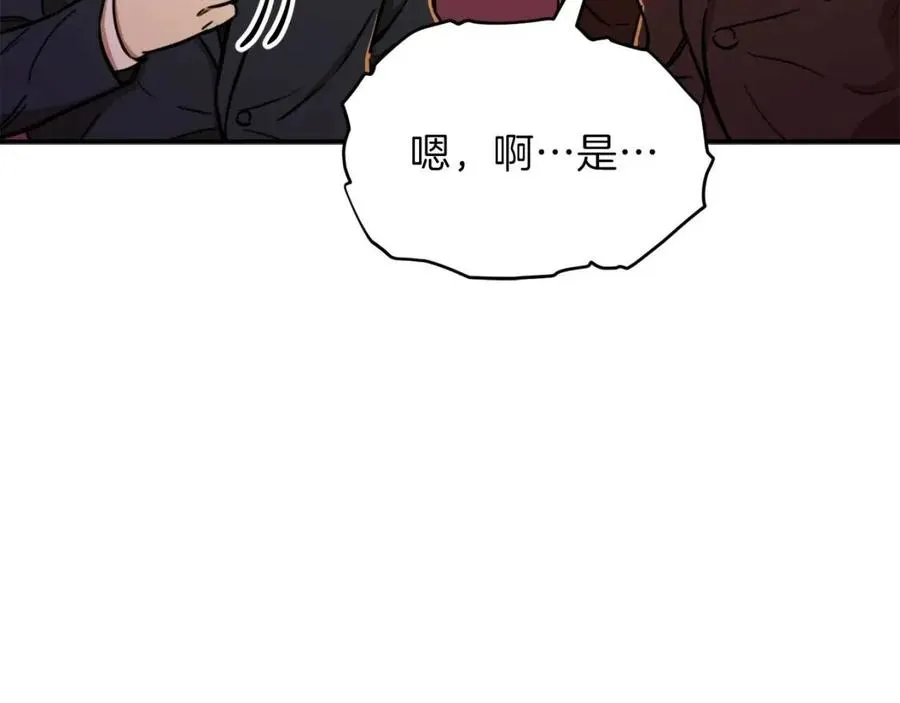 第37话 把酒喝了 第166页