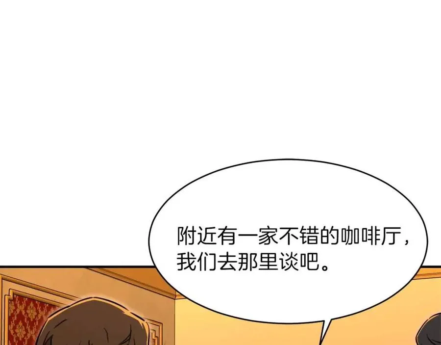第37话 把酒喝了 第168页