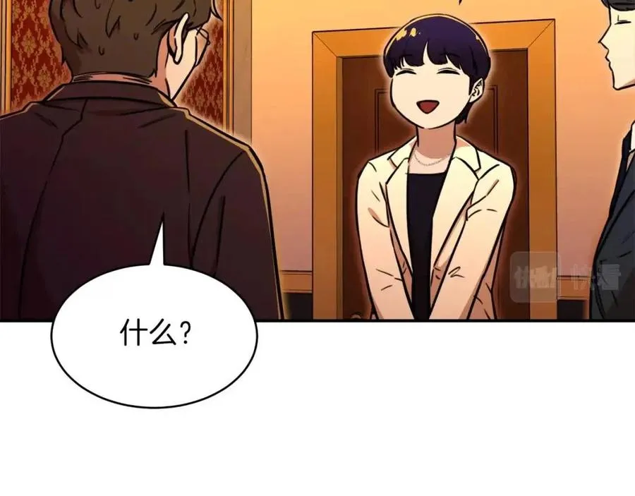 第37话 把酒喝了 第169页