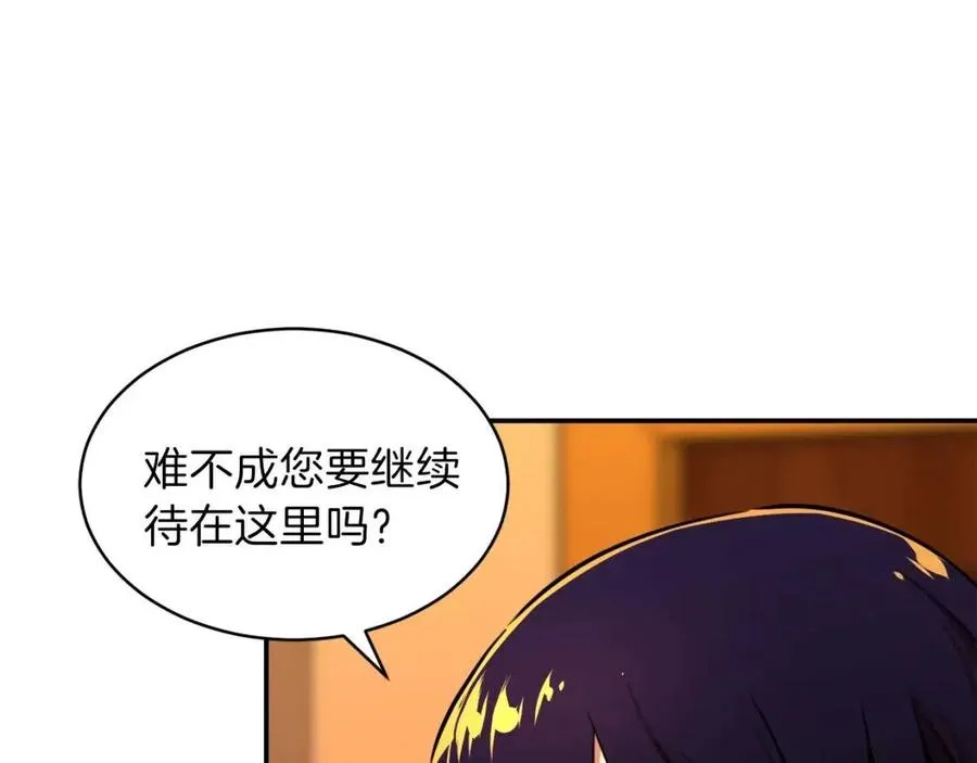 第37话 把酒喝了 第170页
