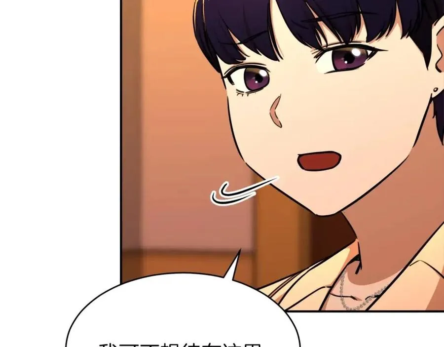 第37话 把酒喝了 第171页