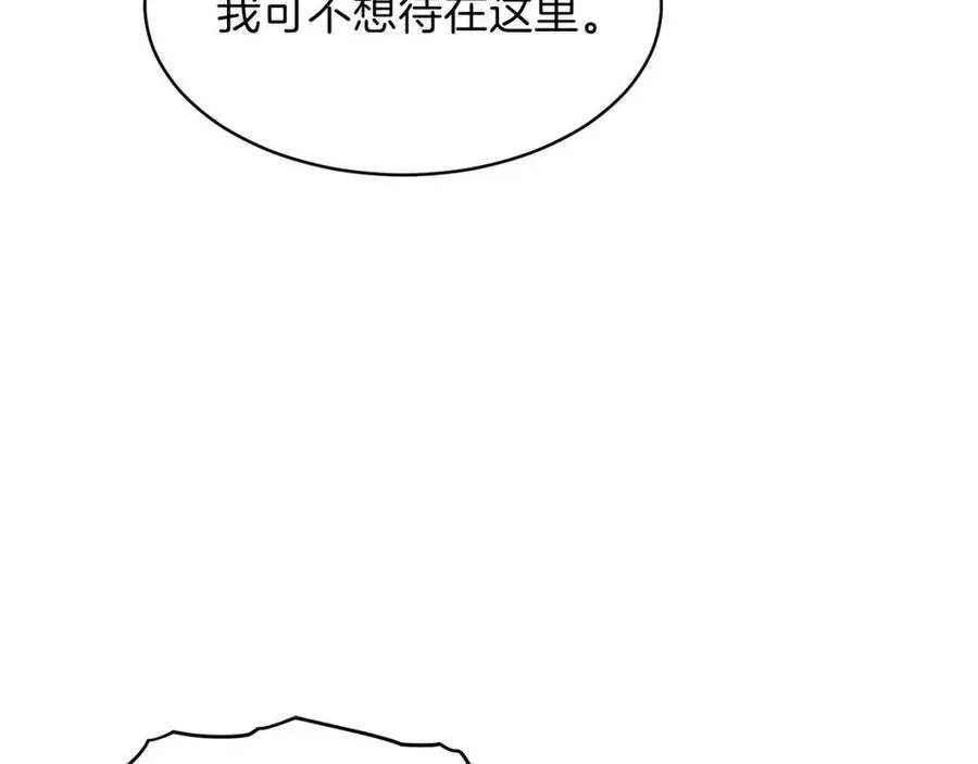 第37话 把酒喝了 第172页