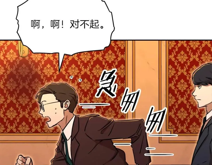 第37话 把酒喝了 第173页