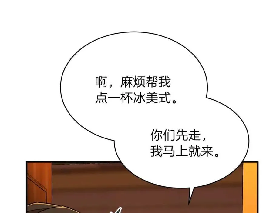 第37话 把酒喝了 第175页
